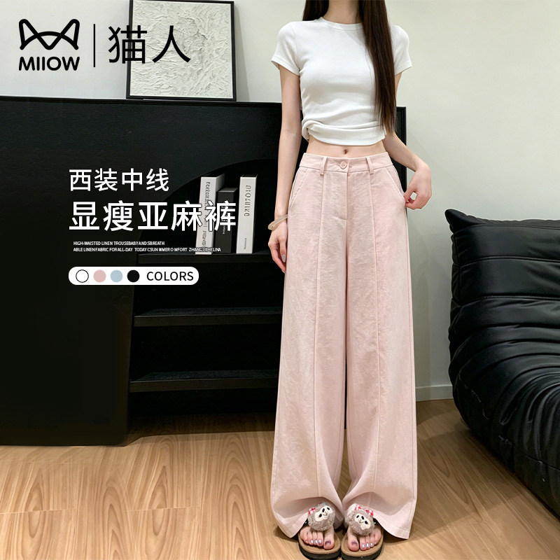 猫人天丝亚麻阔腿裤女生春秋高腰垂感显瘦休闲裤小个子简约直筒裤