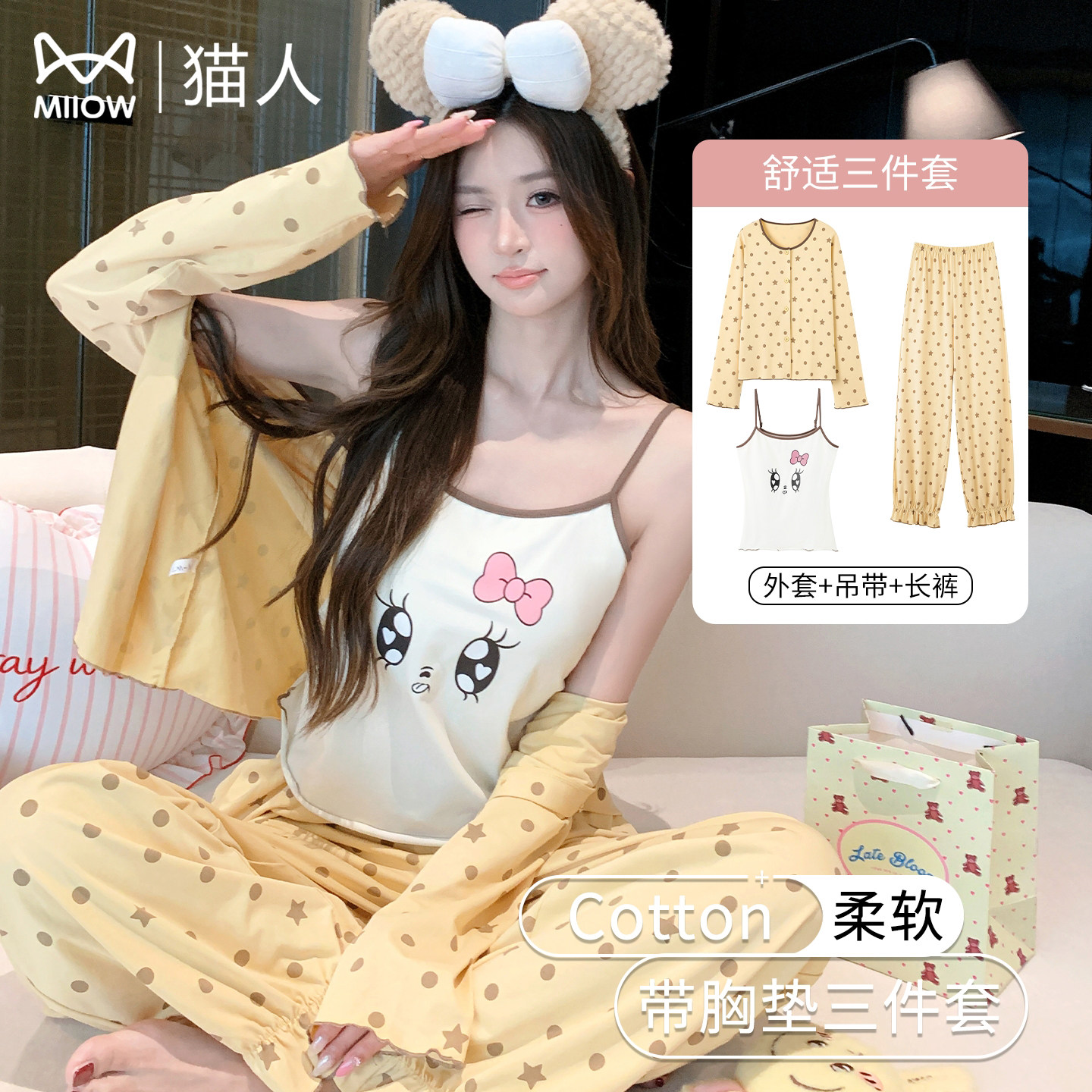 猫人纯棉吊带睡衣女生可外穿套装