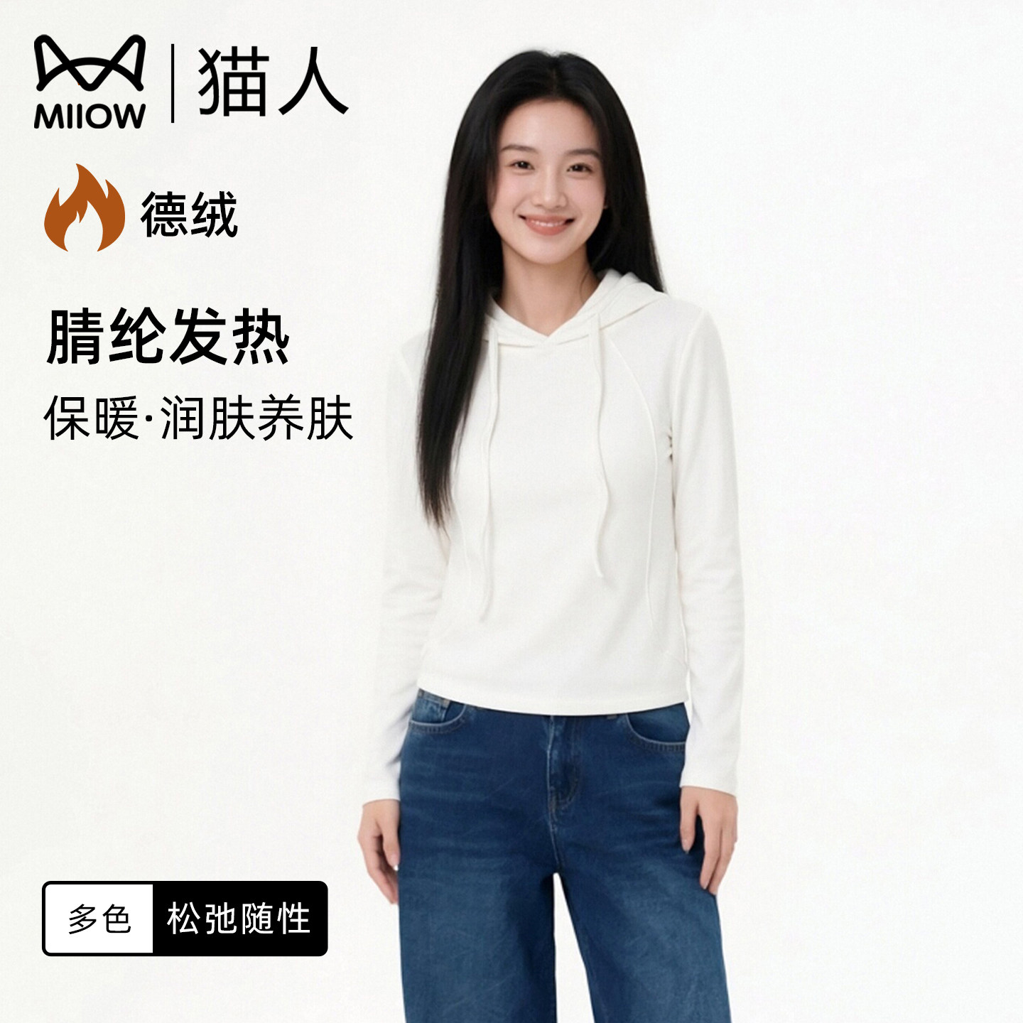 猫人连帽卫衣女秋冬德绒保暖亲肤
