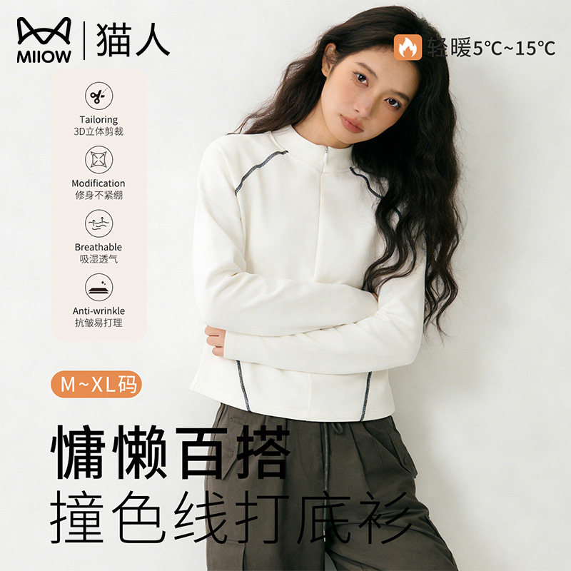 猫人半拉链打底衫女2026新款秋冬季修身内搭长袖t恤卫衣保暖上衣