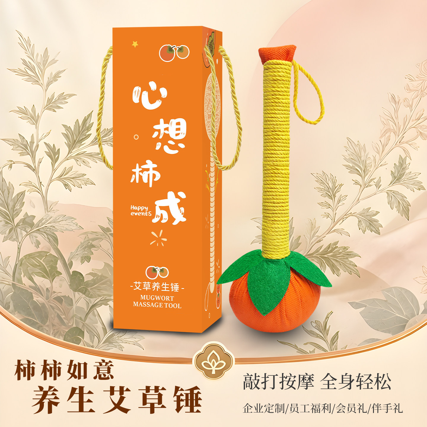 海派诺艾草拍打锤肩颈腰背捶背