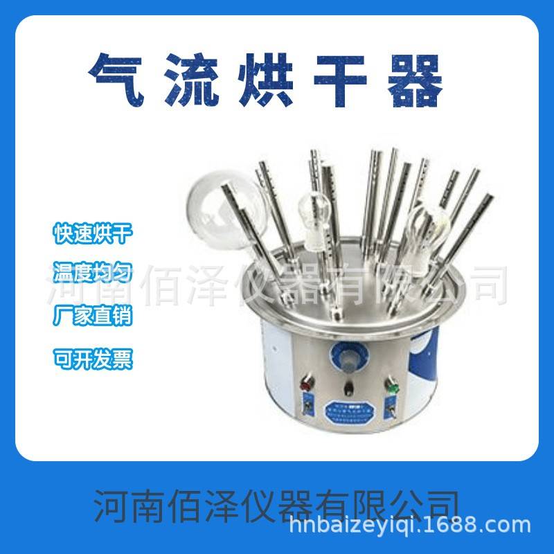 现货不锈钢玻璃仪器气流烘干器C型-20孔试管干燥器厂家发货