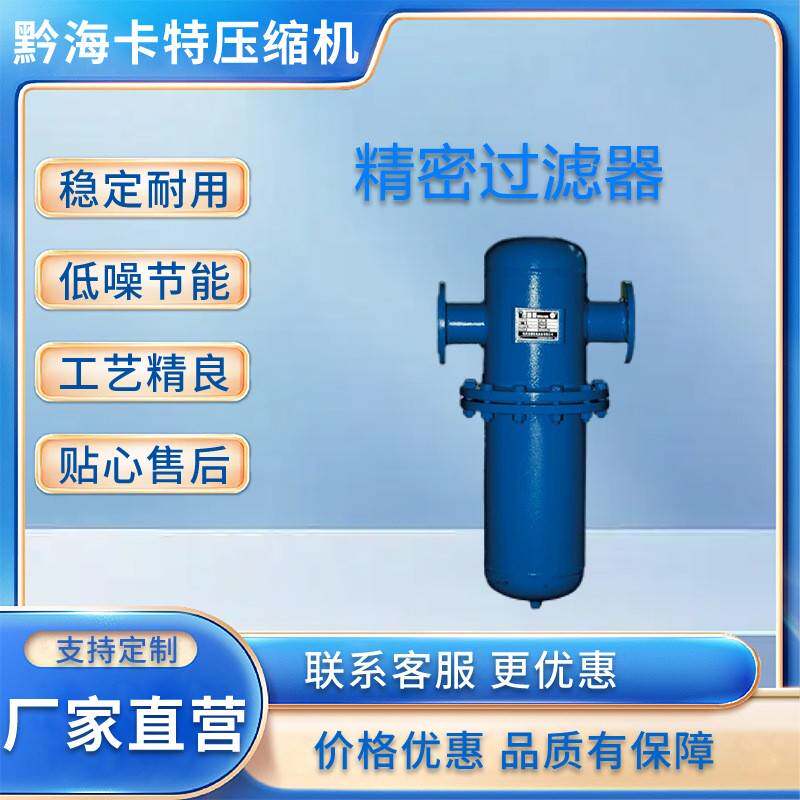 安徽现货压缩空气精密过滤器空压机除油除水除杂主管道气体过滤