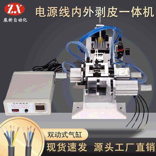 气动内外剥线机多芯线剥皮机电源数据线电缆线内外剥皮机