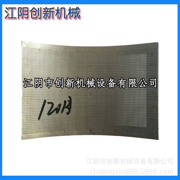 涡轮粉碎机配件刀片式磨粉机筛网滤网304不锈钢罗底罗片网片