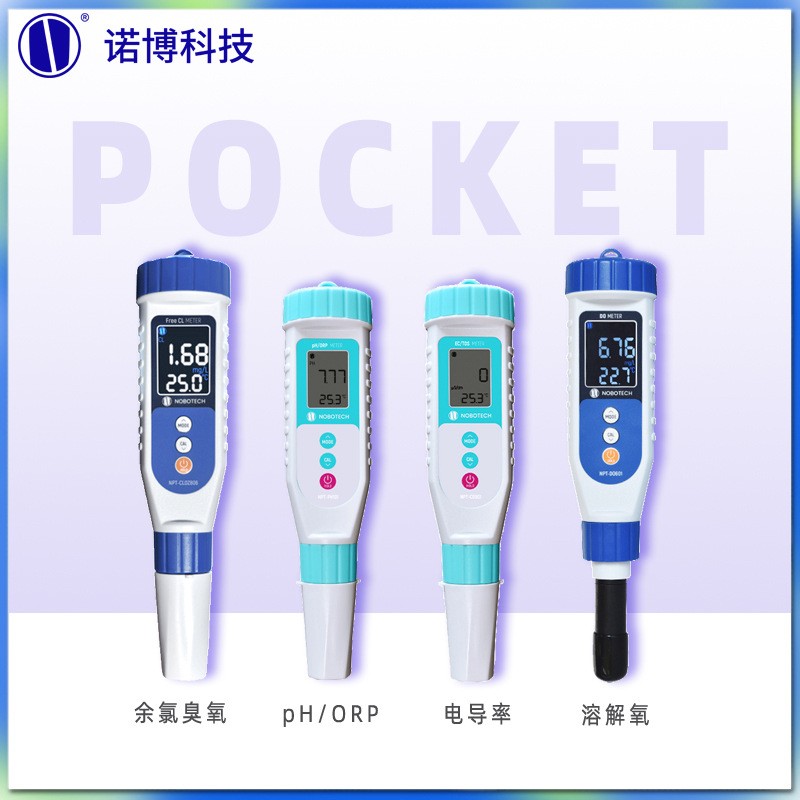 上海诺博笔式ORP计实验室自来水pH余氯臭氧电导率TDS检测仪
