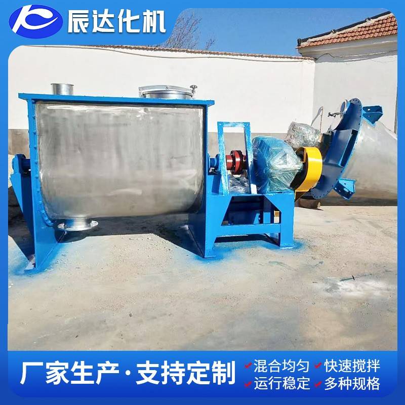 莱州生产不锈钢卧式螺带混合机双反螺旋混合机可定制质量