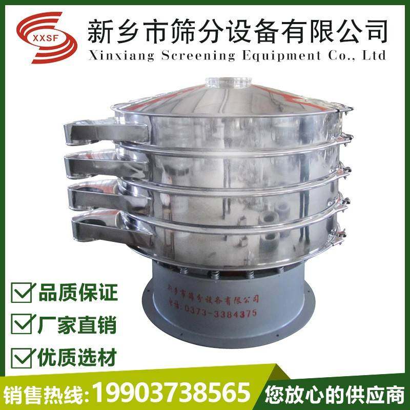 圆形振动筛氧化颜料旋振筛厂家添加剂浆料过滤杂质筛子价格