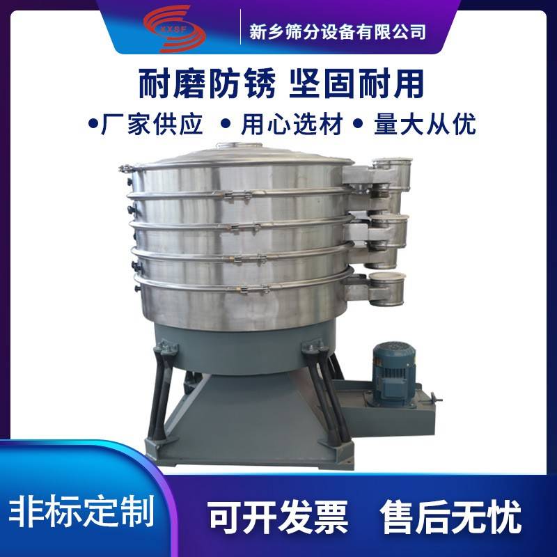 水泥颗粒喷涂粉末圆形摇摆筛厂家过滤筛螺旋藻粉振动筛价格筛分