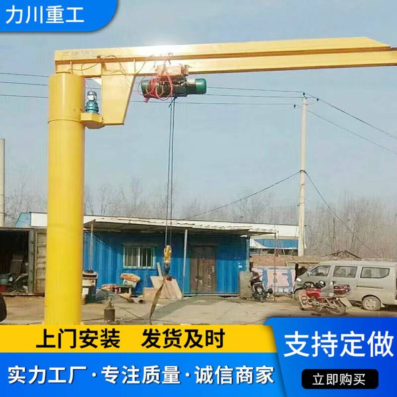 BZD型立柱式悬臂吊1吨电动悬臂吊新泰厂家小型立柱式悬臂吊