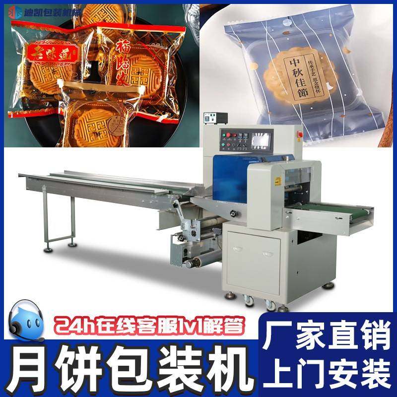 全自动月饼包装机带托盒充氮气糕点自动装袋机食品枕式打包机