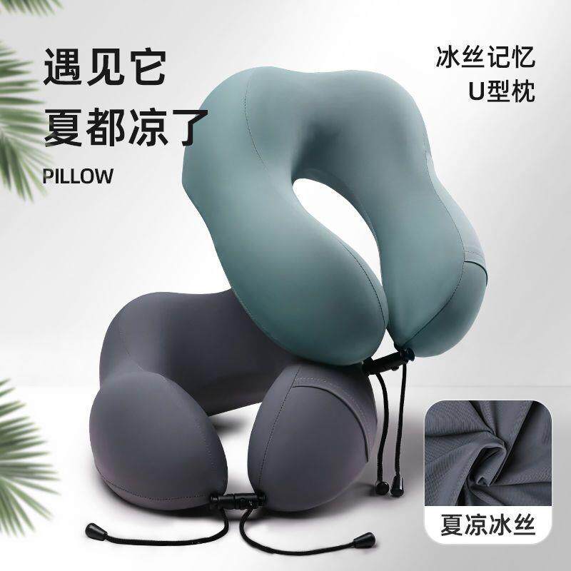 办公室午睡u型枕冬季护颈枕脖枕u形趴睡枕冰丝头枕颈椎枕脖子付熔