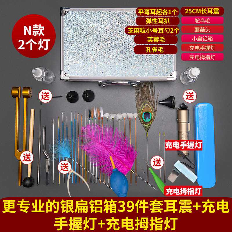 专业采耳工具套装技师开店掏耳朵工具高级采耳全套毛毛套装灯神器