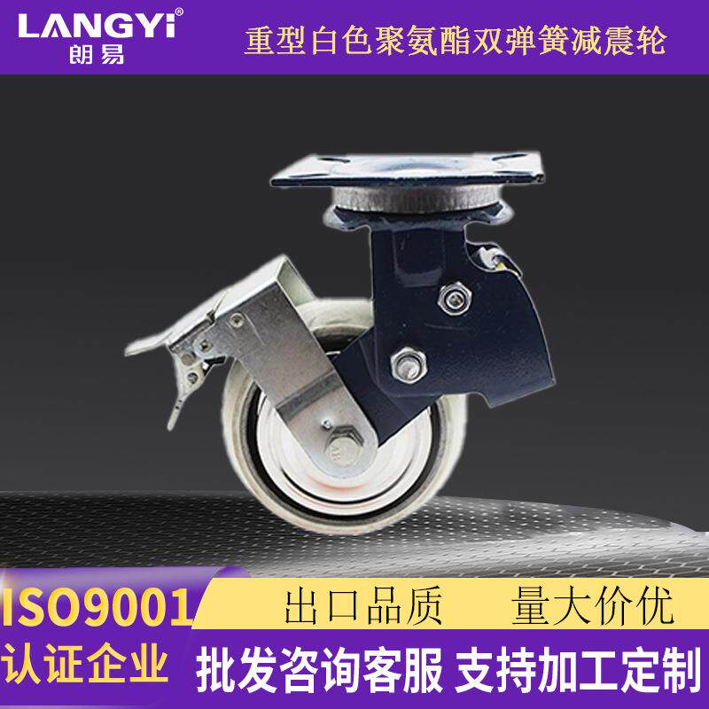 朗易现货双轴承避震双弹簧承重均匀减震轮万向轮工业万向轮