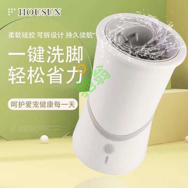 yut狗狗洗脚神器机免擦自动电动洁足杯猫咪宠物泰迪进门免洗爪器