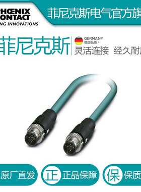 菲尼克斯 网络电缆 - NBC-MSD/ 1,0-93E/MSD SCO - 1407376
