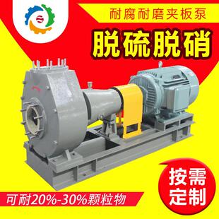 苏天化钢铁厂酸洗KJB夹板泵 脱硫脱硝泵耐颗粒废酸泵耐酸碱离心泵