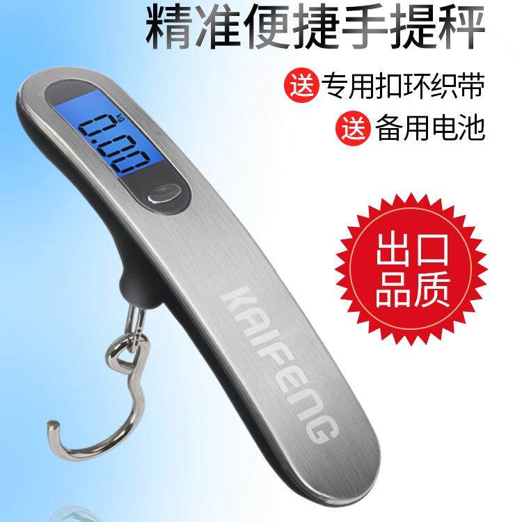 旅游行李秤手提电子秤迷你小型便携式高精度手称小秤快递弹簧磅秤