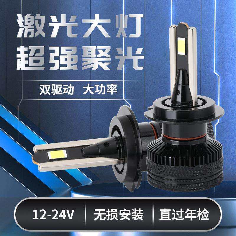 跨境现货汽车led大灯大功率120W改装超亮聚光汽车双光透镜前照灯