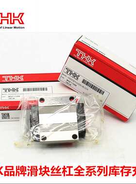 现货供应THK导轨滑块HSR25LR     HSR25R2SS+880L 现货