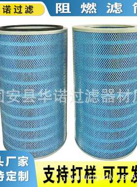 替代P033353 P033729 纳米阻燃除尘滤芯滤筒粉尘过滤桶P145891