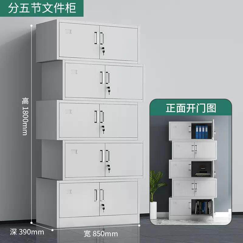办公室收纳文件柜铁皮柜矮柜单节公司资料带锁柜档案储物落地柜子