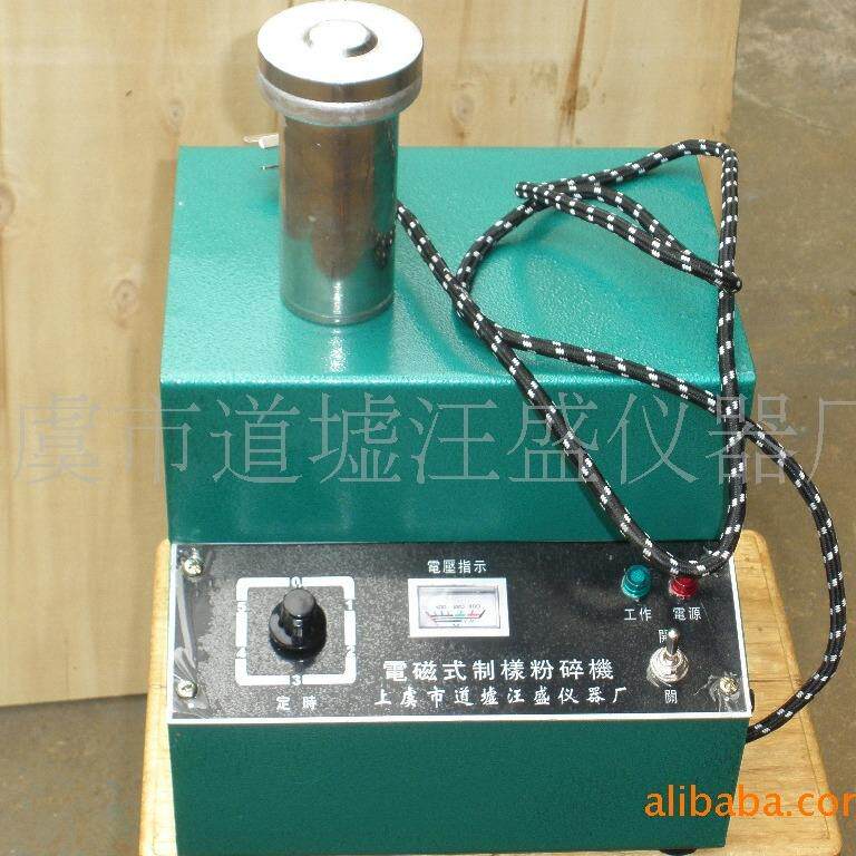 DF-4电磁矿石粉碎机 密封式粉碎机 制样粉碎机 出口型