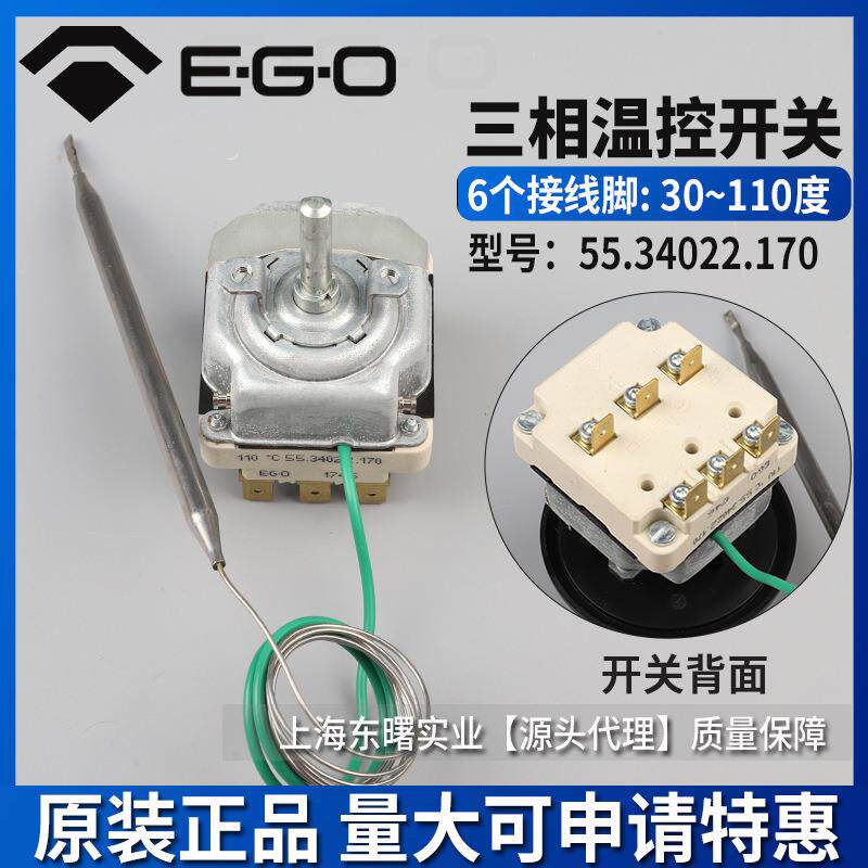 德国ego三相380V温控器55.34022.170可调温度旋钮控制器温度开关