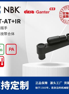 NBK ELESA MT-AT+IR 曲柄摇手高科技聚合体黑色亚光饰面 机械配件