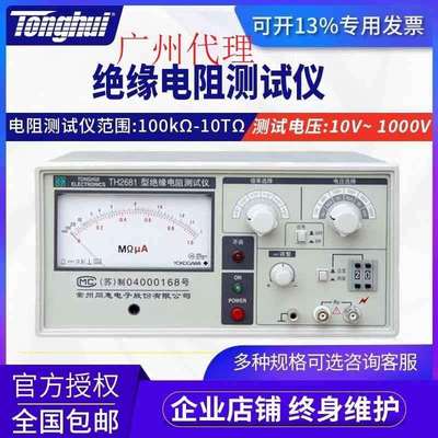 同惠TH2681/2681A/TH2683A/B/TH2684A绝缘电阻仪高精度安规仪器
