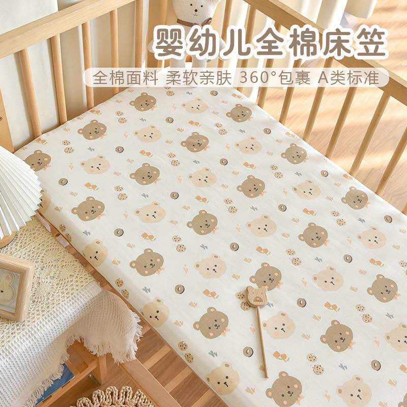 婴儿纯棉a类床笠新生宝宝床垫罩幼儿园儿童拼接床单四季通用