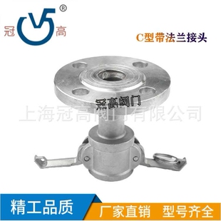 304 316 铝合金不锈钢快速接头C型带法兰油罐管件DN15-200