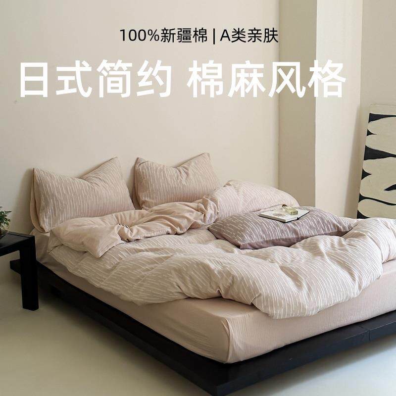 A类母婴级全棉色织提花复古四件套简约轻奢公寓民宿家用床上用品