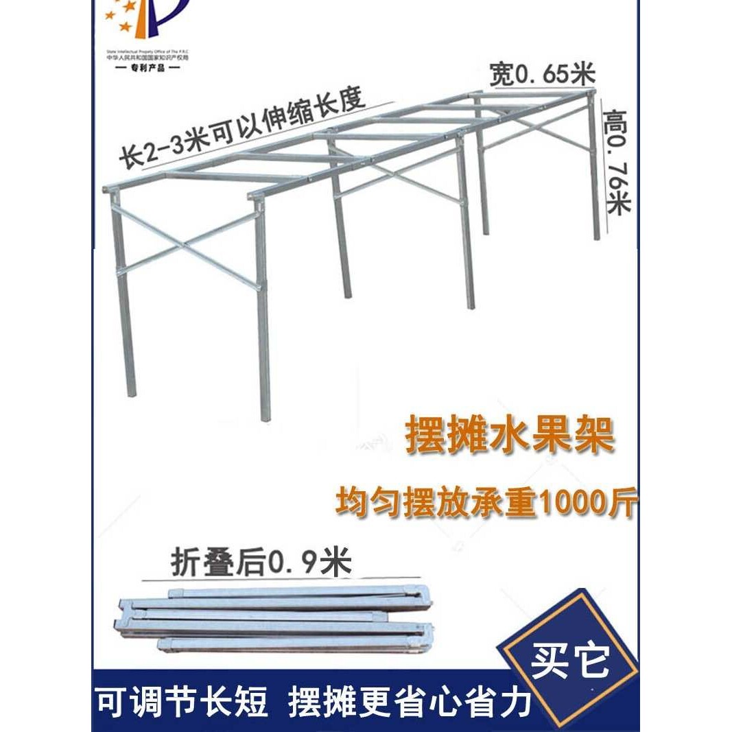 夜市地摊桌子架子摆货架摆摊竹席摆摊伸缩架水果可折叠展示架