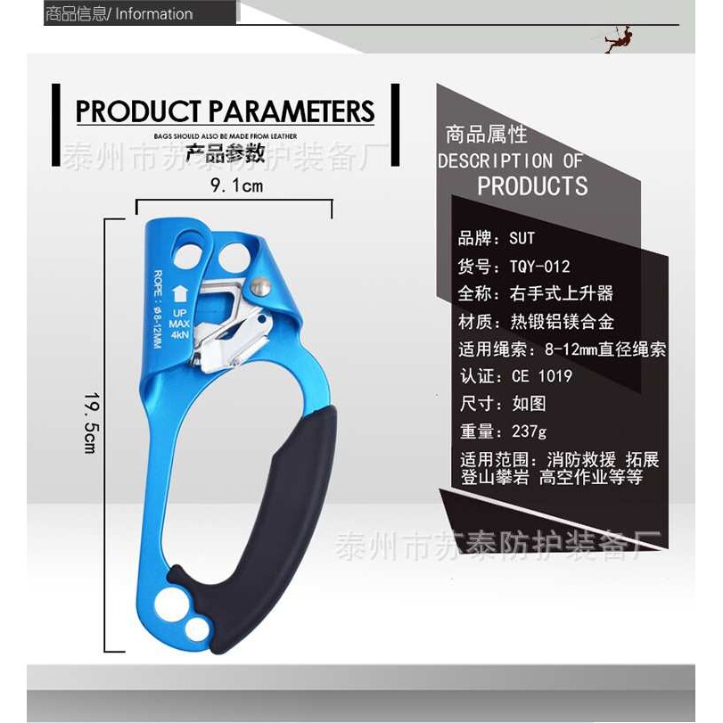 供应右手上升器手式上升器 爬绳攀爬器户外攀岩登山装备