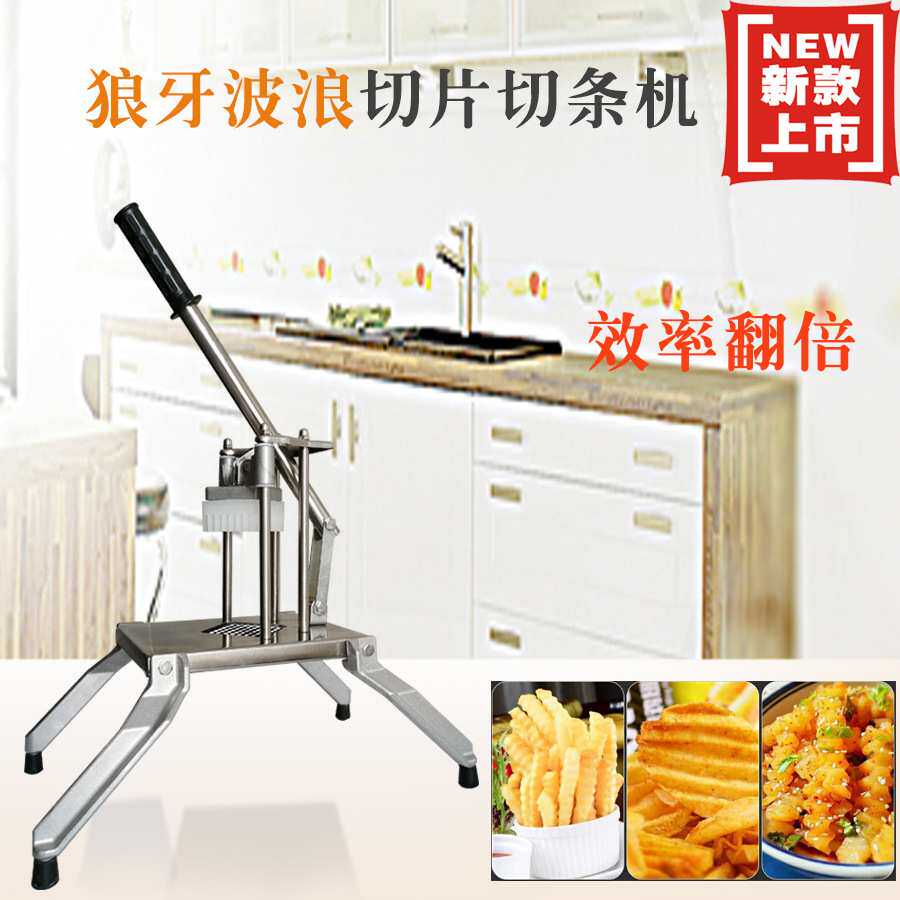 切土豆条机器马铃薯花切笋条莴笋薯格切条器薯条机家用机不锈钢