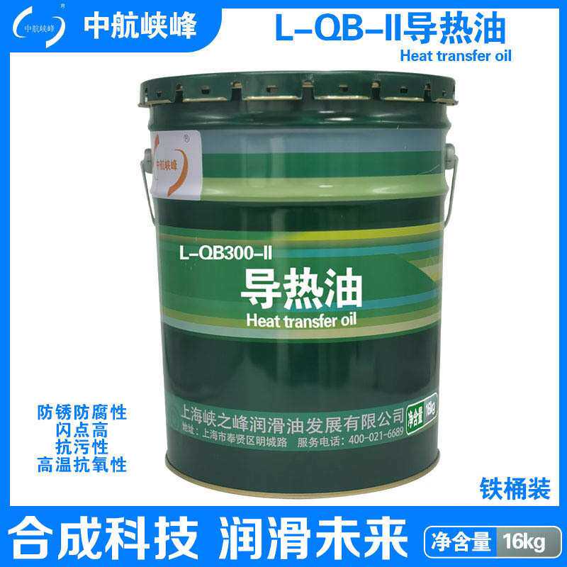 中航峡峰 L-QB300-II导热油L-QB320#锅炉电暖气油汀导热锅18L/桶