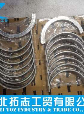 康明斯V28 VTA28 发动机零部件曲轴瓦4911903 AR4220止推4073137