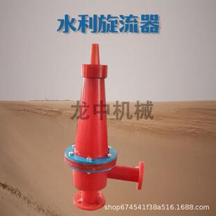 旋流器350沉沙嘴除砂器分离器除泥沙聚氨酯旋流器细沙厂型号齐全