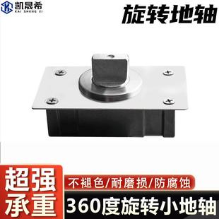 360度中轴旋转门配件地弹簧偏轴旋转地轴玻璃门地轴定位偏轴地簧