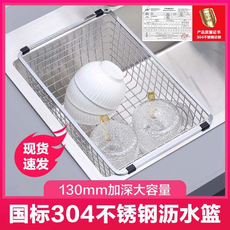 304不锈钢沥水篮厨房水槽碗碟架洗菜框水果篮洗碗池置物架其他B&r
