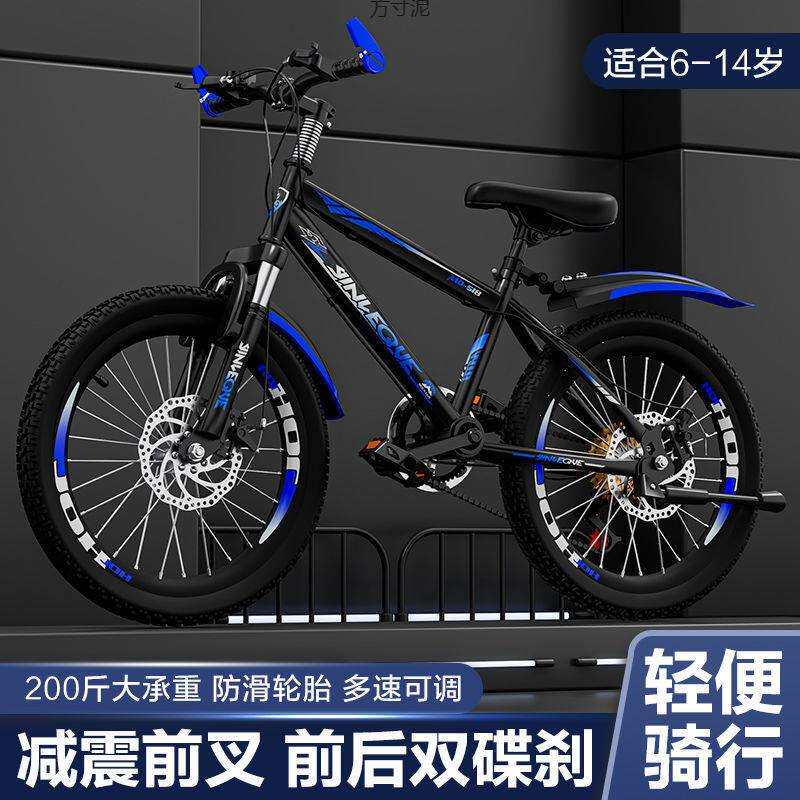 自行车儿童山地车变速单车碟刹男女孩6-8-10-12-15岁中小学生赛车