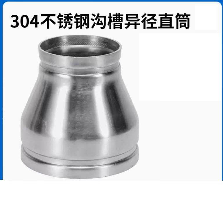 304不锈钢水管沟槽异径大小头直接薄壁卫生级供水水管直接接头