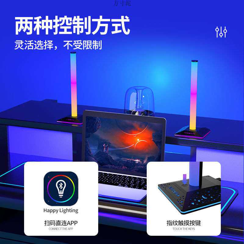 拾音灯RGB节奏灯声控氛围灯APP控制电脑电竞LED气氛桌面音乐感应