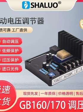 ST GB-160单相 GB-170三相 220v单相AVR发电机自动稳压器
