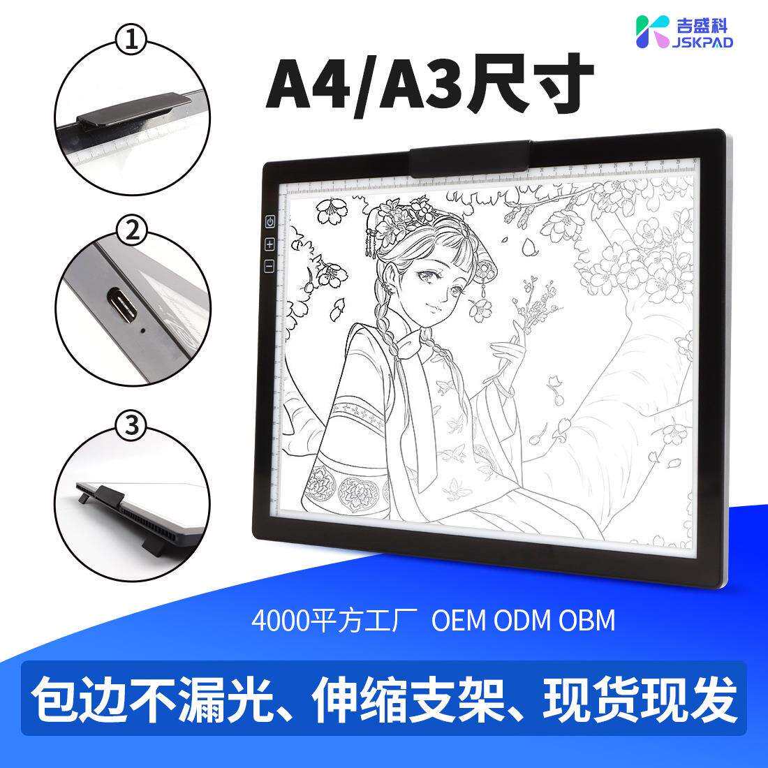 A4A3充电拷贝台儿童画板美术生专用素描画画板速写板绘图拷贝板