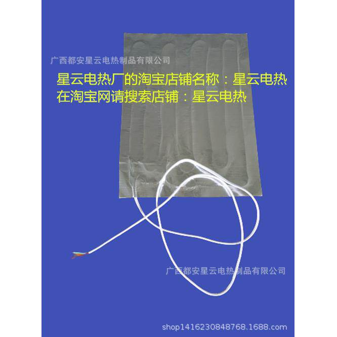 24v低压铝箔电加热片弱电流保温恒温发热片电线外露1.5米
