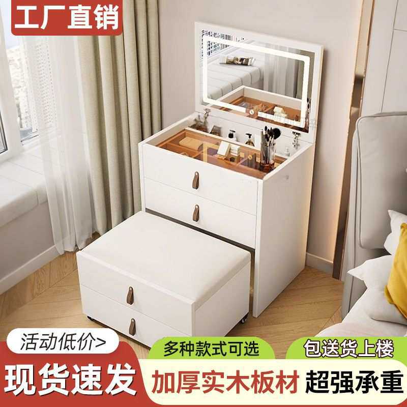 实木梳妆台卧室家用化妆台床头柜一体小型翻盖化妆桌凳斗柜收纳柜