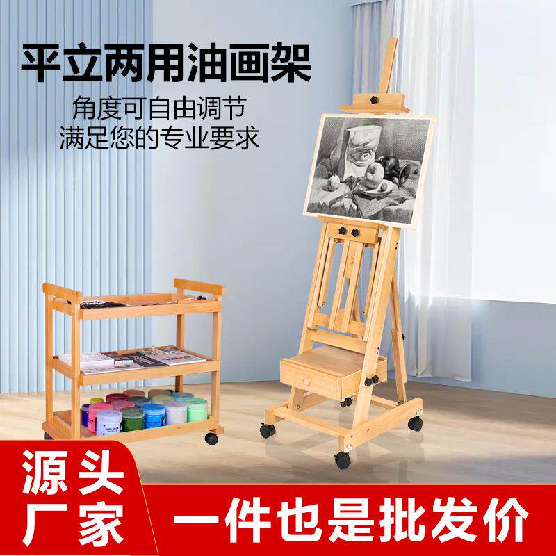 榉木制平立两用画架可折叠美术生专用素描国画油画抽屉画架落地式