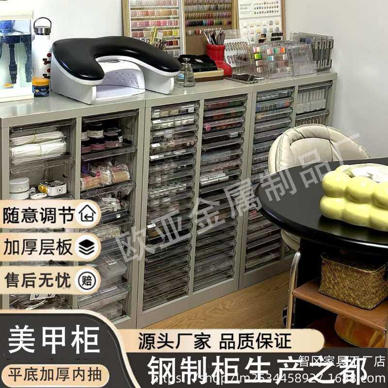 A智美甲收纳柜4文件柜抽屉式多层甲油胶彩妆储物柜办公财务落地式